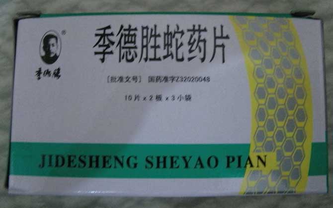 南通蛇藥