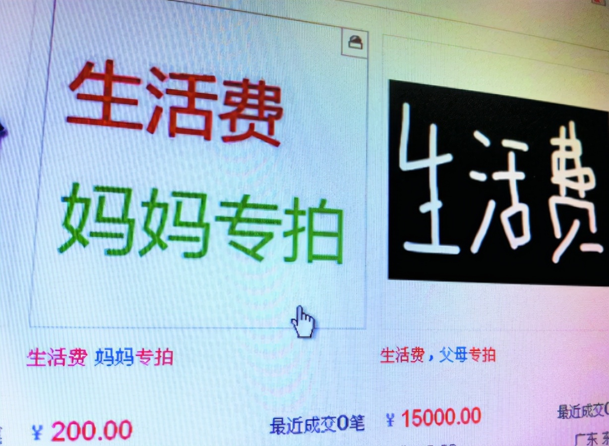大學(xué)生每月1000元生活費夠嗎？40萬人票選出結(jié)果出爐，有點意外