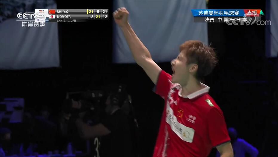 蘇迪曼杯決賽：中國隊(duì)3-1戰(zhàn)勝日本 成功衛(wèi)冕&隊(duì)史第12次奪冠