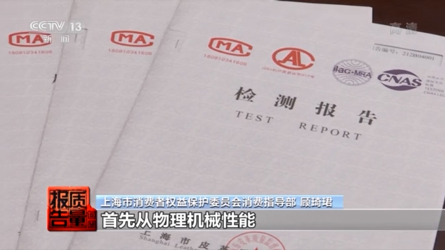 每周質量報告丨多款高跟涼鞋檢出有害物超標 你穿的鞋“健康”嗎？