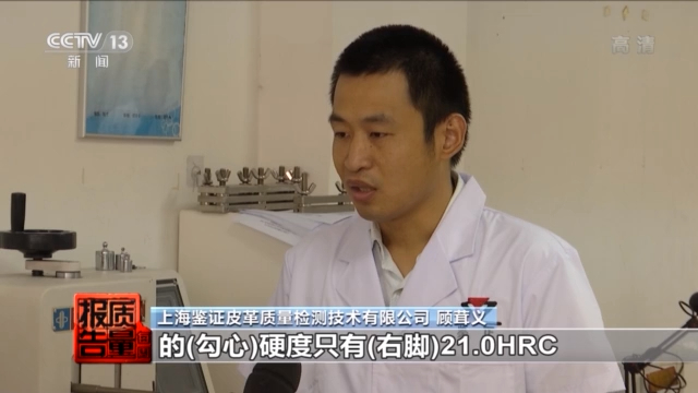 每周質量報告丨多款高跟涼鞋檢出有害物超標 你穿的鞋“健康”嗎？