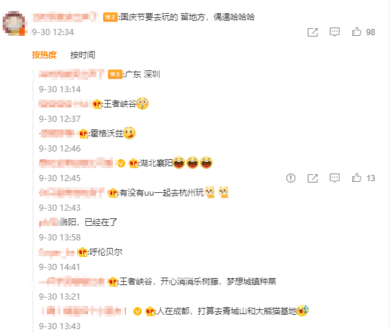 國慶7天放假怎么安排？網(wǎng)友：環(huán)手機(jī)+自駕床七日游