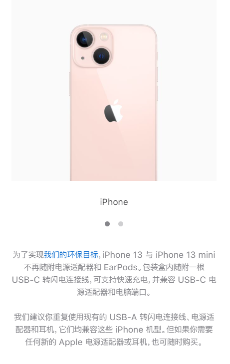 包裝也縮水？iPhone13系列不再覆蓋塑料膜：環保進行到底