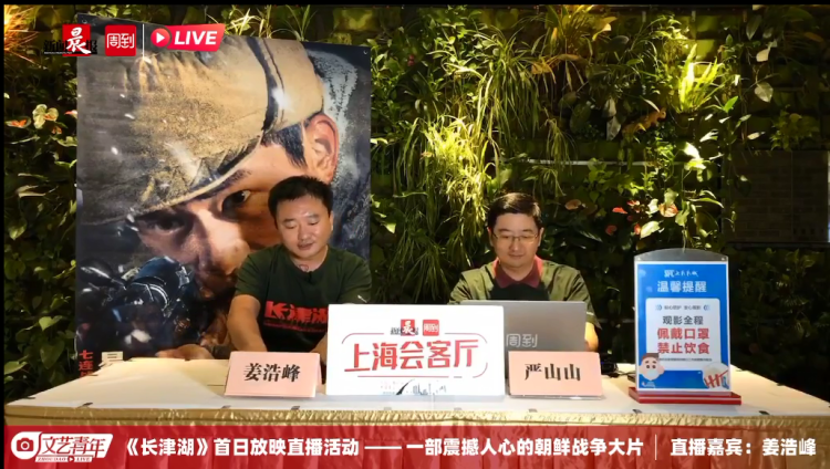 《長津湖》首映日票房將破2億，98歲志愿軍老戰(zhàn)士聊觀感：不打這一仗新中國會很危險