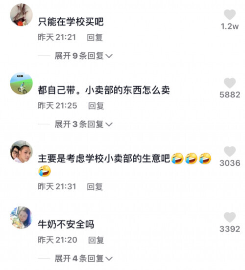 學生帶牛奶入校被拒蹲地喝完半箱，官方介入