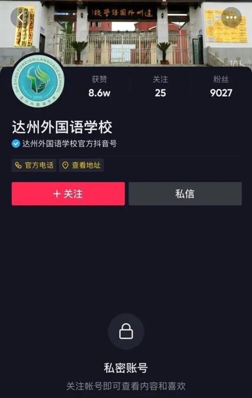 學生帶牛奶入校被拒蹲地喝完半箱，官方介入
