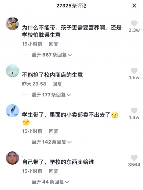 學生帶牛奶入校被拒蹲地喝完半箱，官方介入