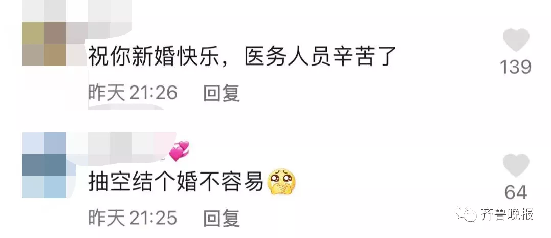 威海一女護士凌晨4點下班“抽空”結婚，評論區整整齊齊
