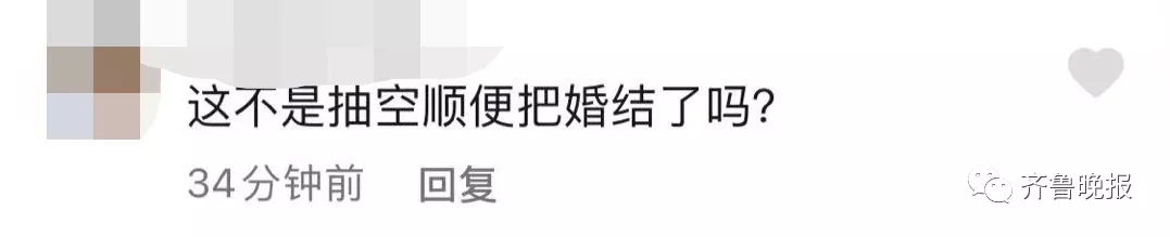 威海一女護士凌晨4點下班“抽空”結婚，評論區整整齊齊