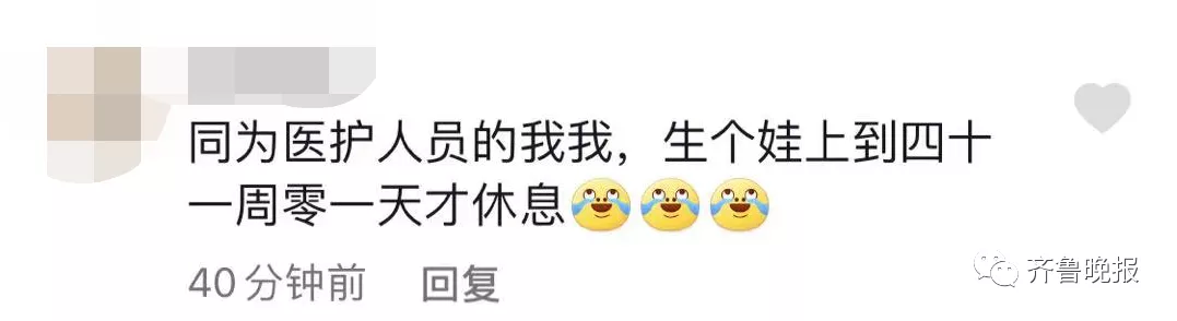 威海一女護士凌晨4點下班“抽空”結婚，評論區整整齊齊