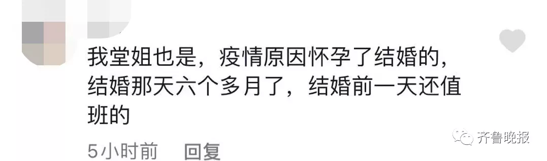 威海一女護士凌晨4點下班“抽空”結婚，評論區整整齊齊