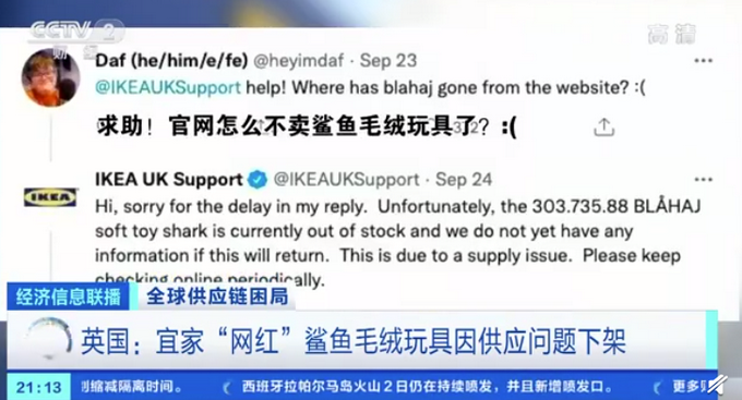 供應鏈告急！宜家網紅玩具面臨停產