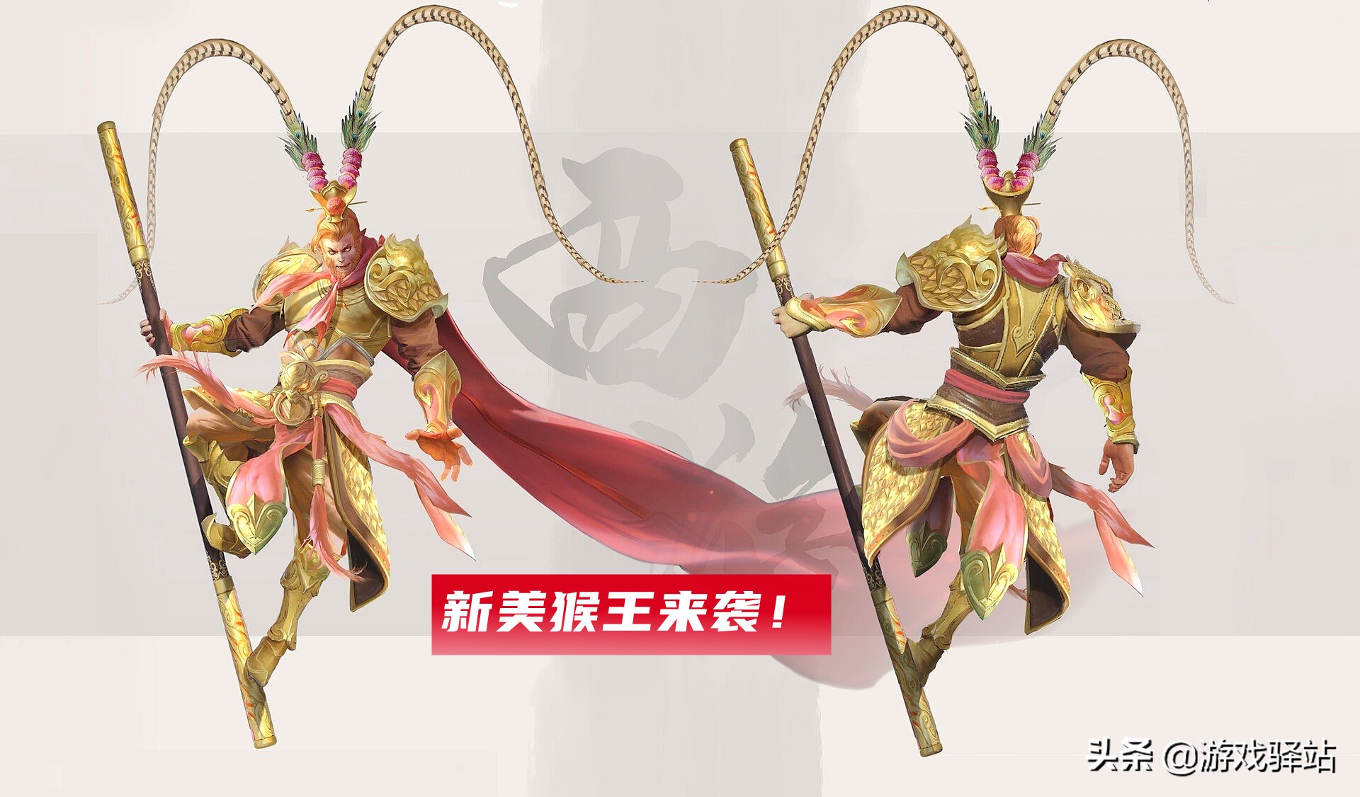 王者榮耀：金蟬下周上架，玩法和英雄克制詳解，美猴王鳳翅冠升級
