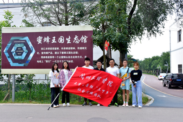 走進(jìn)蜜蜂王國領(lǐng)略養(yǎng)蜂文化——經(jīng)濟(jì)管理學(xué)院“非遺助農(nóng)產(chǎn)業(yè)營(yíng)銷”指導(dǎo)實(shí)踐團(tuán)走進(jìn)農(nóng)戶